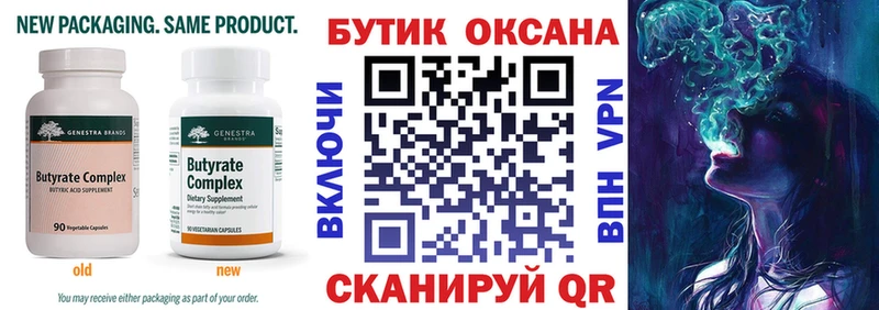 БУТИРАТ BDO 33%  Купить  Сычёвка 