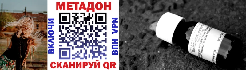 МЕТАДОН methadone  Купить закладки  Сычёвка 