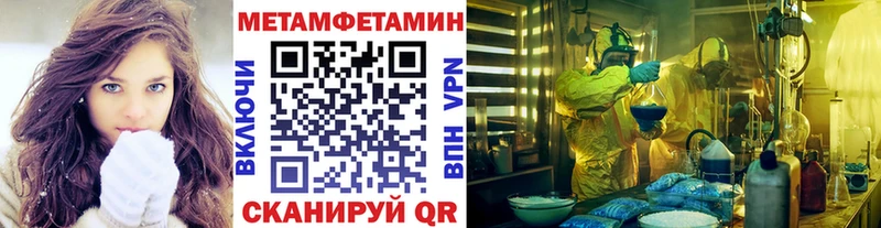МЕТАМФЕТАМИН пудра  Купить  Сычёвка 