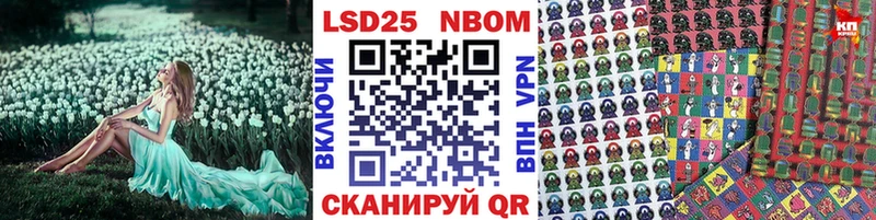 Марки N-bome 1,8мг  Купить закладки  Сычёвка 